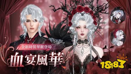 《逆水寒》全新流派