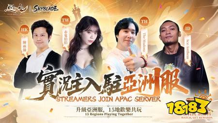 ​《问剑长生》半周年庆典开启 服务器正式升级