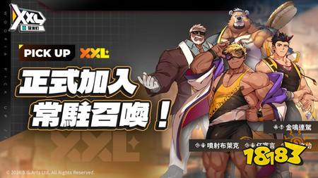 ​《XXL 猛汉町》全新 PVE 玩法