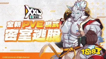 ​《XXL 猛汉町》全新 PVE 玩法
