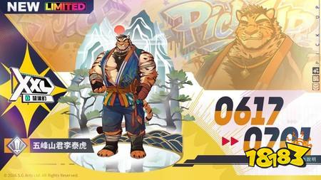 ​《XXL 猛汉町》全新 PVE 玩法