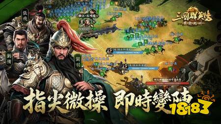 ​《三国群英传：策定九州》定档8月跨平台公测 预约突破10万人、品鉴试玩数据首度公开