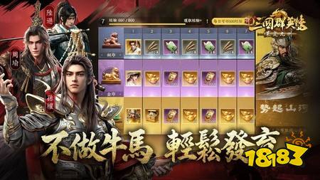 ​《三国群英传：策定九州》定档8月跨平台公测 预约突破10万人、品鉴试玩数据首度公开