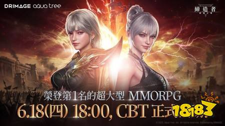 MMORPG《缔造者：放逐之境》台港澳删档封测即日起限时展开 支持 PC、手机跨平台游玩