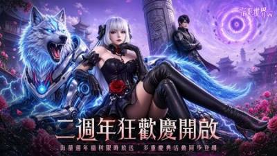 ​《完美世界 W》二周年狂欢庆正式开跑 轻松双人社交玩法“连理树”上线