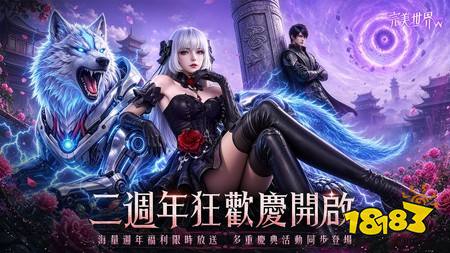 ​《完美世界 W》二周年狂欢庆正式开跑 轻松双人社交玩法“连理树”上线