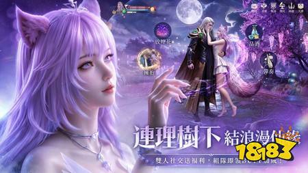 ​《完美世界 W》二周年狂欢庆正式开跑 轻松双人社交玩法“连理树”上线