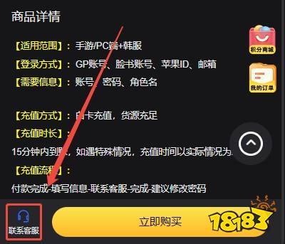 SOL:enchant韩服怎么充值韩服手游优惠代充平台推荐(图5)