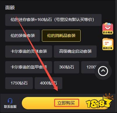 SOL:enchant韩服怎么充值韩服手游优惠代充平台推荐(图4)