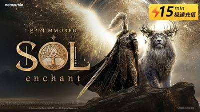 SOL:enchant韩服怎么充值 韩服手游优惠代充平台推荐