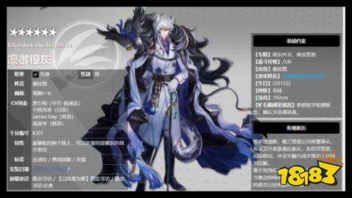 《明日方舟》干员凛御银灰怎么养 新手干员培养指南攻略