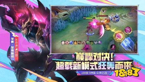 决胜巅峰电脑版团战技巧攻略 决胜巅峰PC端英雄操作玩法解析