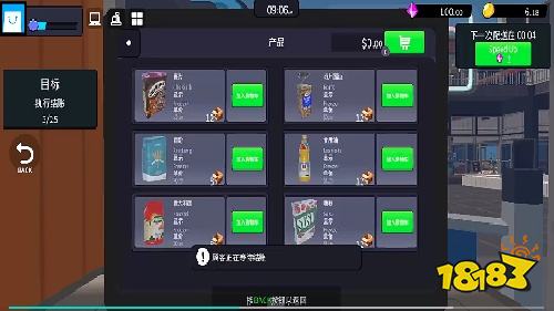 超市经理模拟器电脑版运营技巧攻略 超市经理模拟器PC端管理玩法解析