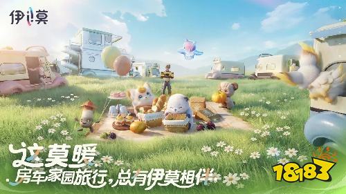 伊莫安卓版下载