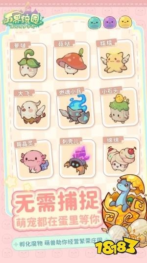 万界绮园:逐光筑梦手札手机版下载