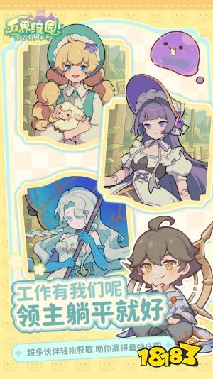 万界绮园:逐光筑梦手札官方版下载