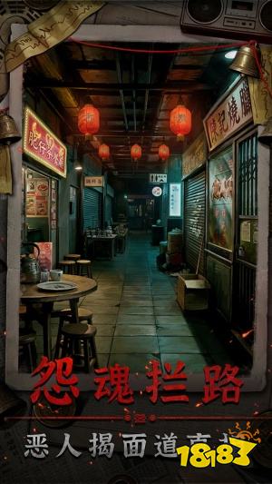 怨楼最新版下载