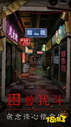 怨楼安卓版下载