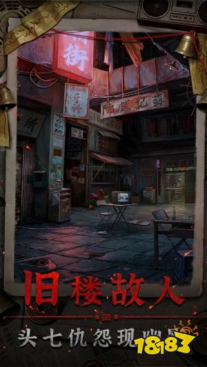 怨楼手机版下载