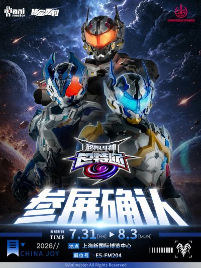 大漫匠确认参展2026 ChinaJoy ,《超限斗神》主题展位将携第二季猛料重磅亮相
