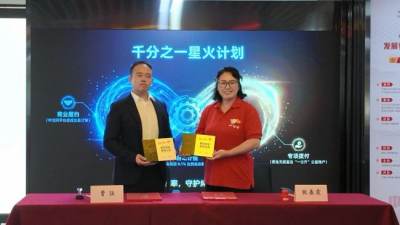 以数字算力赋能社会温度:“星火相传”科技公益计划在苏州启动
