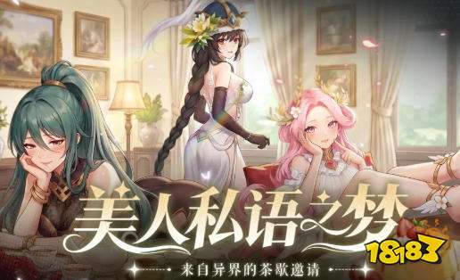 女神学园游戏好玩吗 女神学园游戏攻略大全