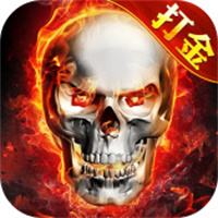 骷髅传奇网页版