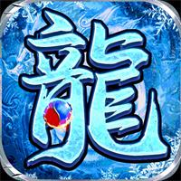 简单冰雪传奇官方网站