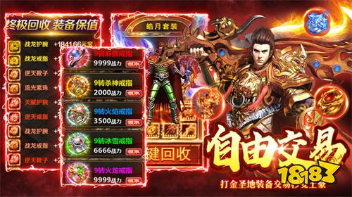 打金大极品传奇三职业