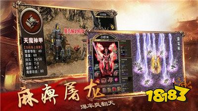 搬砖打金传奇游戏