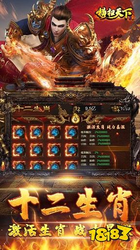 横扫天下传奇手游下载安卓版