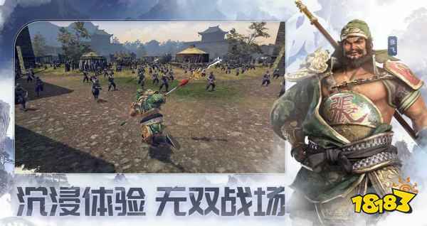 真三国无双天下好玩吗2026 真三国无双天下游戏玩法介绍