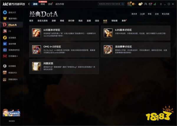 2026最新指南!KK对战平台官方解答:纯净dota16.83版本下载去哪找?