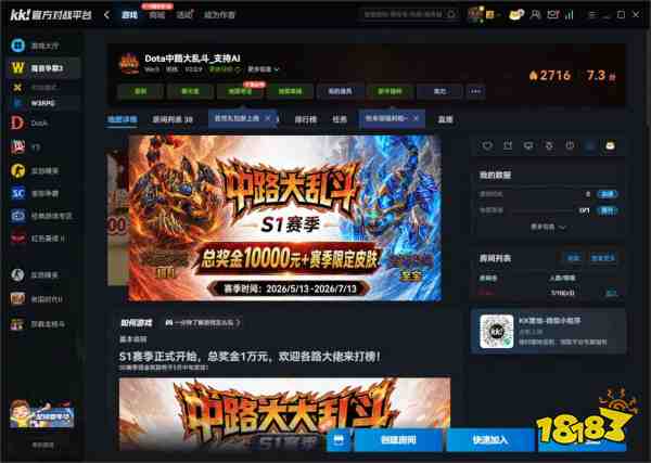 2026游廊揭秘!KK对战平台官方盘点:海量dota1RPG地图推荐与试玩