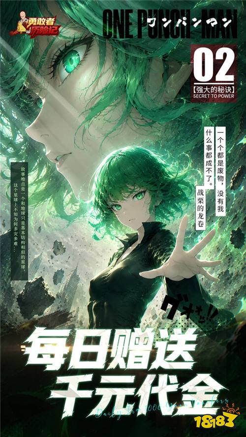 一拳清场的爽感！《勇敢者历险记》英雄天团集结，无损养成拉满战力！