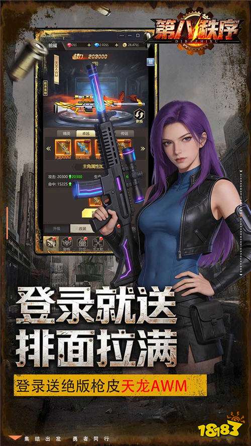 第八秩序0.1折末日吃鸡版