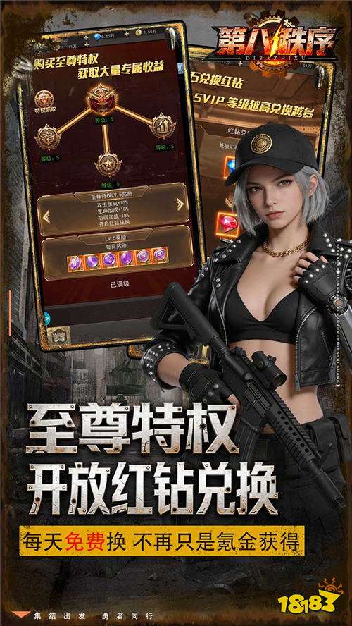 第八秩序0.1折末日吃鸡版