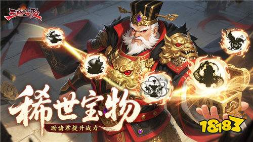 三国大冒险礼包兑换码有什么 三国大冒险2026最新礼包码