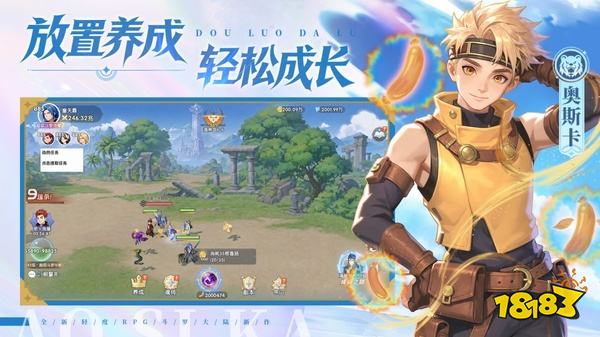 斗罗大陆传承正式版