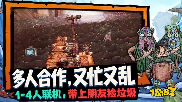破烂水手游戏