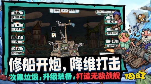 破烂水手手游版