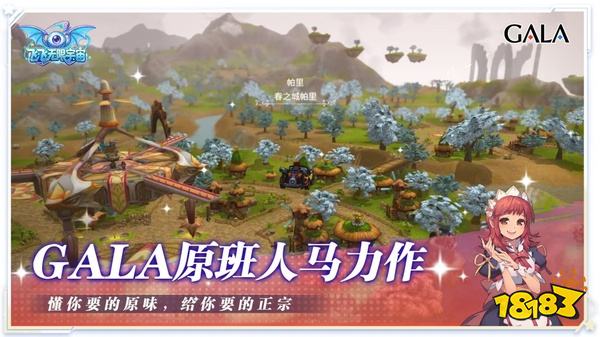 飞飞无限宇宙官方版