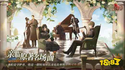 这次真的可以“走进”诡秘世界了!《诡秘之主》6月26日开启“灰雾测试”