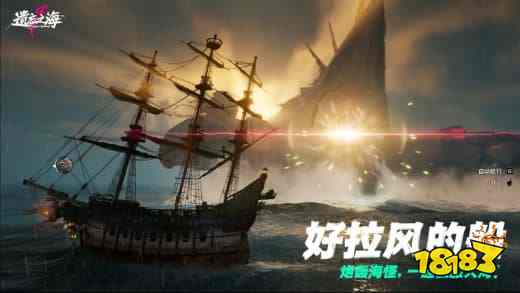 《遗忘之海》7月公测定档，木偶船长的肉鸽航海即将启程
