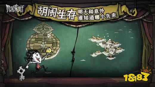 《饥困荒野》大改商业化取消抽卡，暑期档有望上线