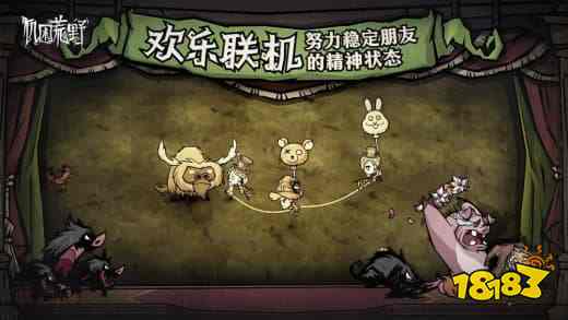 《饥困荒野》大改商业化取消抽卡，暑期档有望上线