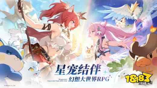 这才叫“星宠结伴”!《蓝色星原：旅谣》二测口碑炸了