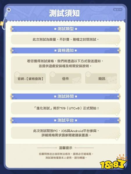 HoYoverse 宣布《崩坏:因缘精灵》进化测试将于 7 月 9 日开启