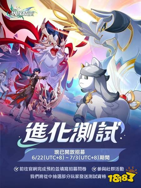HoYoverse 宣布《崩坏:因缘精灵》进化测试将于 7 月 9 日开启