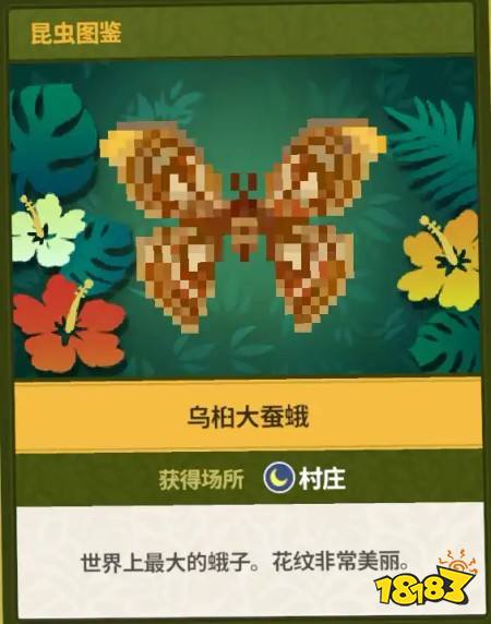 《潜水员戴夫》丛林dlc昆虫图鉴100%全收集保姆级攻略